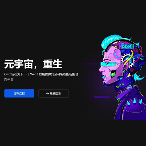 ouyi官方版下载ouyi交易所页面展示