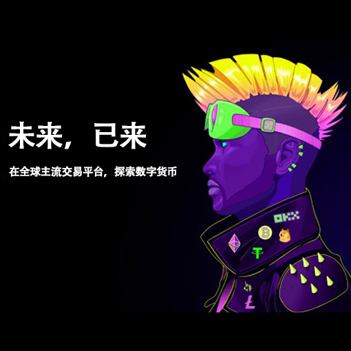 ouyi官方版下载ouyi交易所页面展示