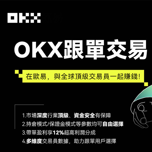 ouyi官方版下载ouyi交易所页面展示